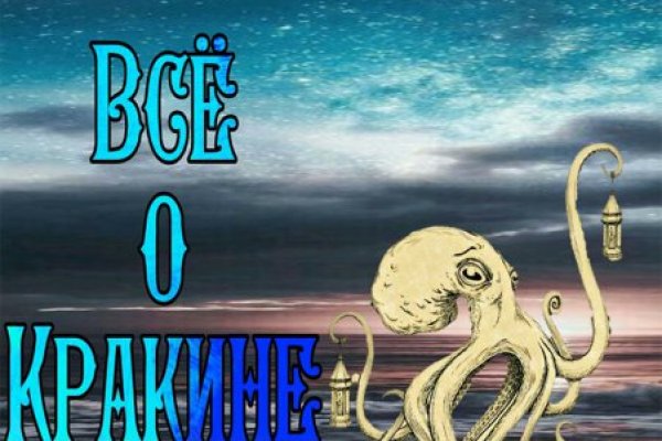 Официальный сайт kraken ссылки зеркала